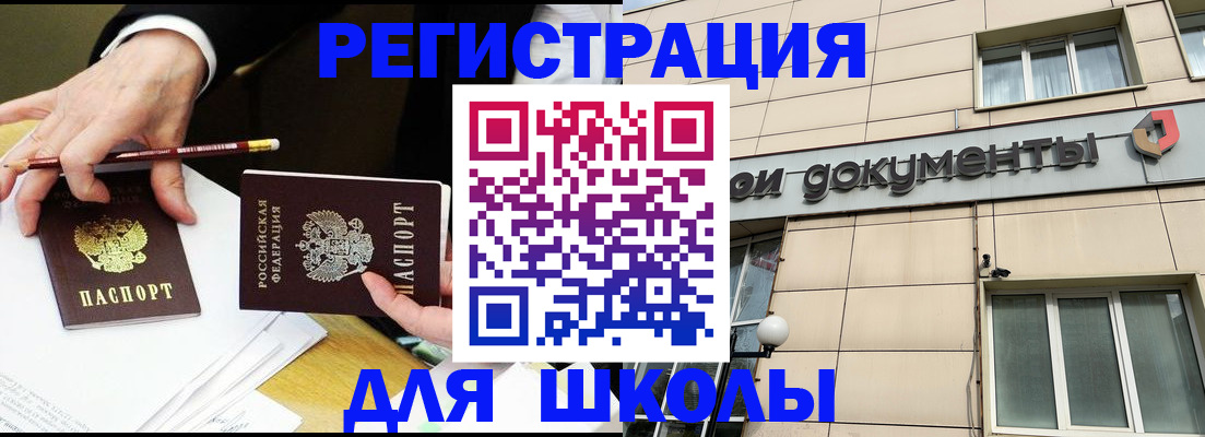 прописка штамп в Лянторе
