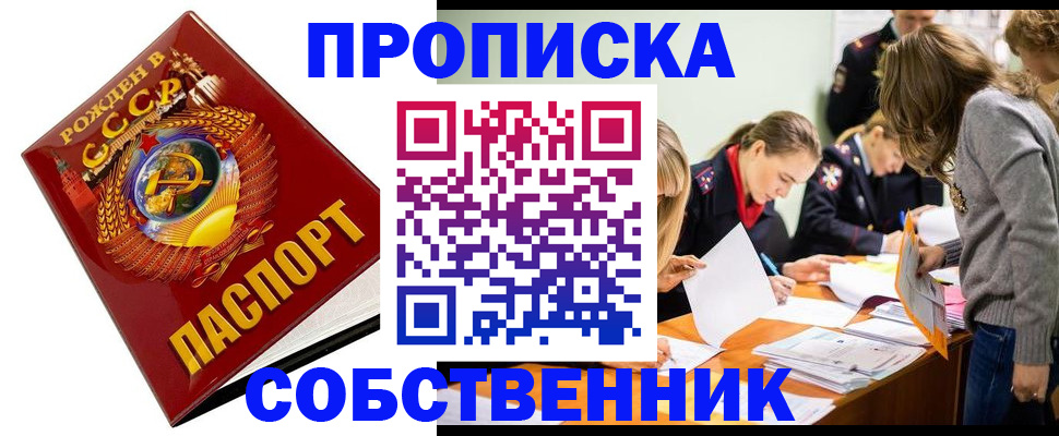 прописка паспорт в Лянторе
