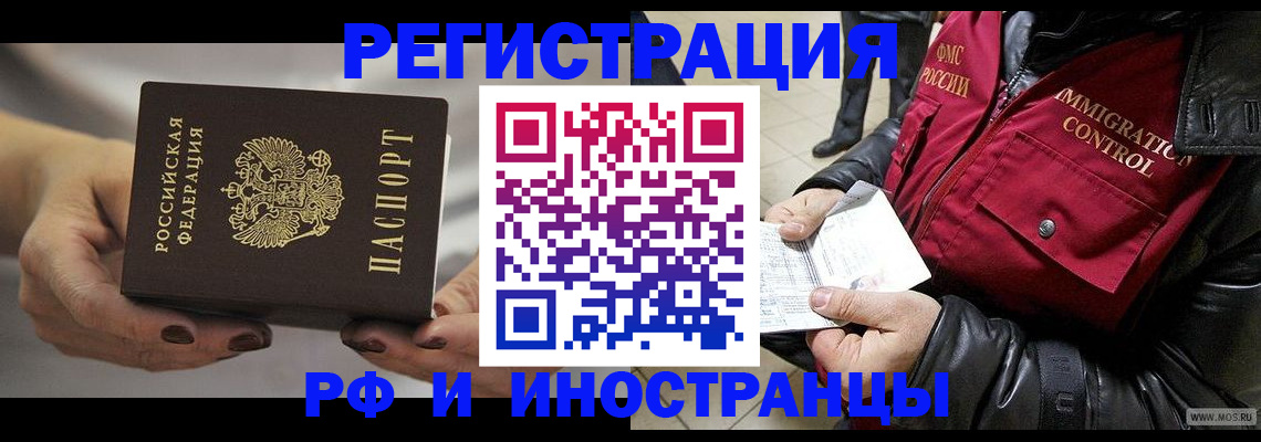 прописка поиск в Лянторе