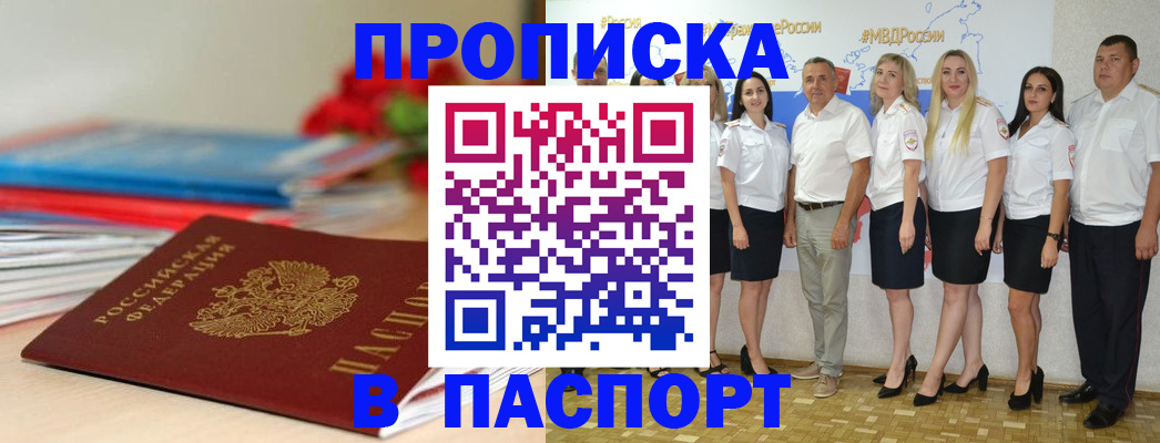 временная регистрация для всех в Лянторе