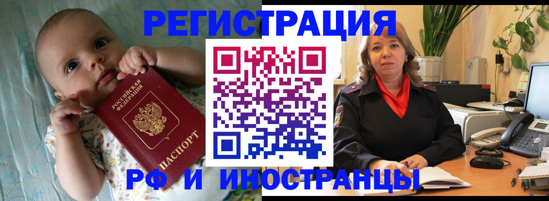 прописка для школы в Лянторе