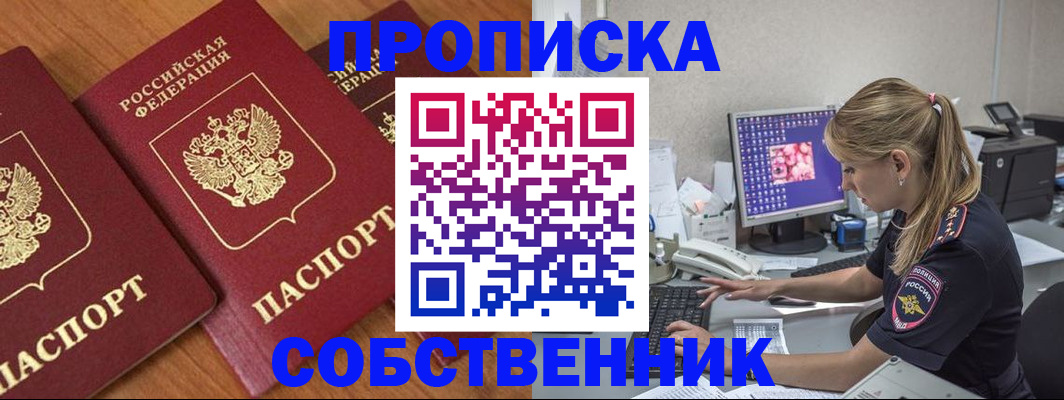 временная регистрация законно в Лянторе