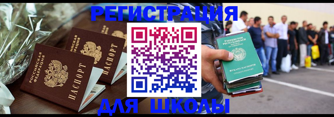 прописка от собственника в Лянторе
