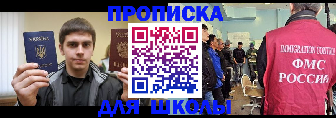 временная регистрация недорого в Лянторе